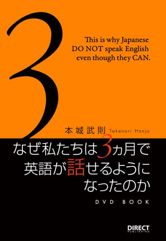 「EQ英会話」DVDブック
