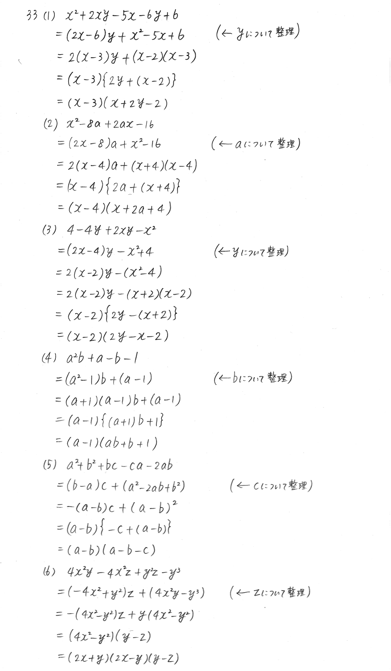 3TRIAL数学Ⅰ-33解答