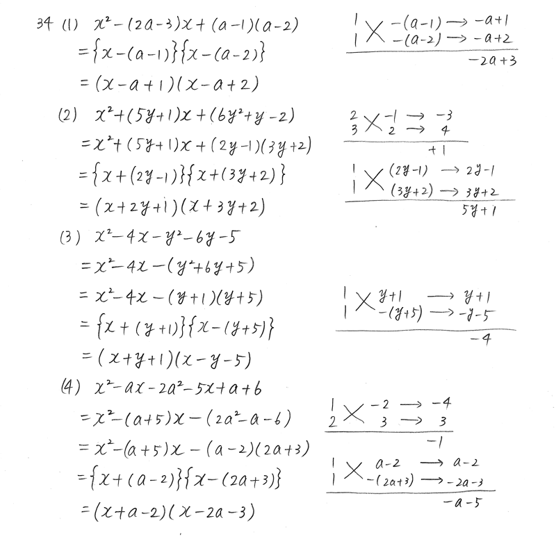 3TRIAL数学Ⅰ-34解答