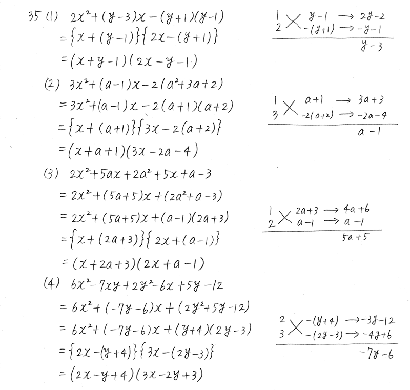 3TRIAL数学Ⅰ-35解答