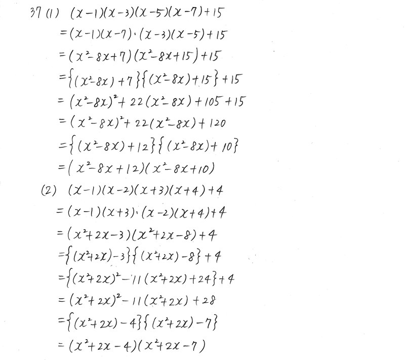 3TRIAL数学Ⅰ-37解答