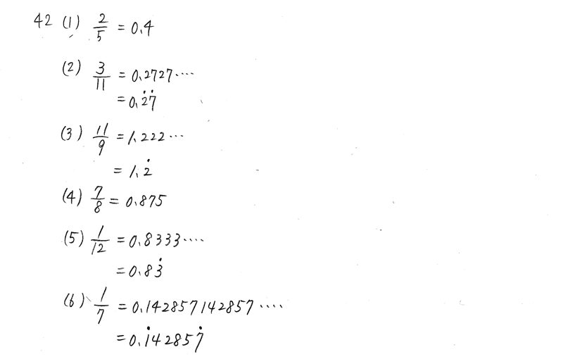 3TRIAL数学Ⅰ-42解答