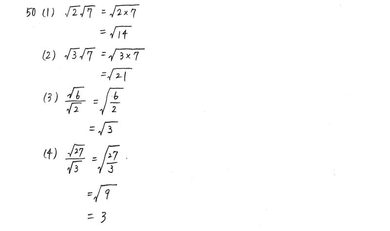 3TRIAL数学Ⅰ-50解答