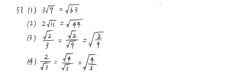 3TRIAL数学Ⅰ-51解答