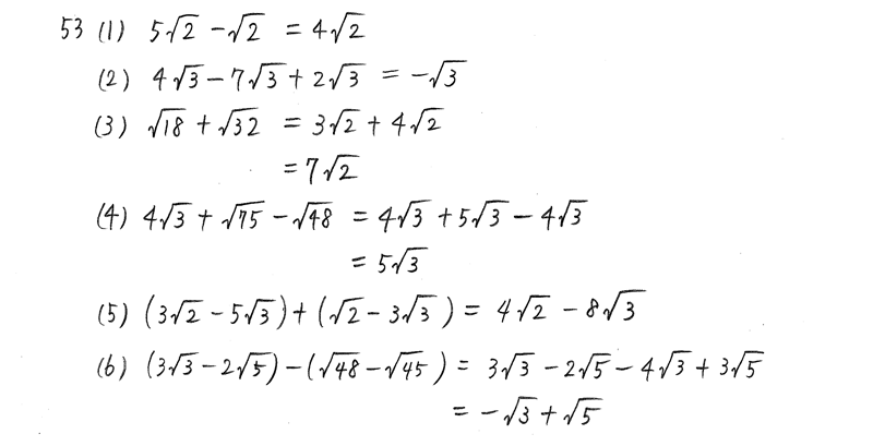 3TRIAL数学Ⅰ-53解答