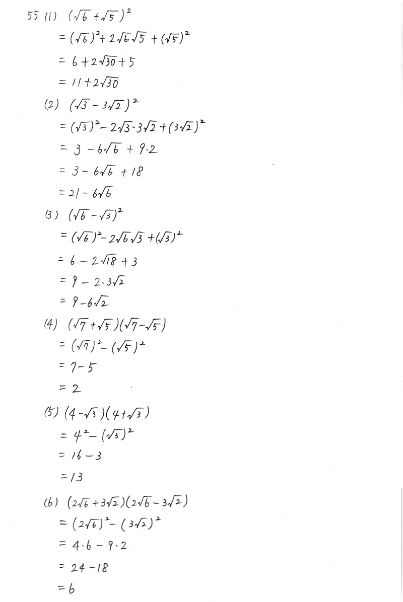 3TRIAL数学Ⅰ-55解答