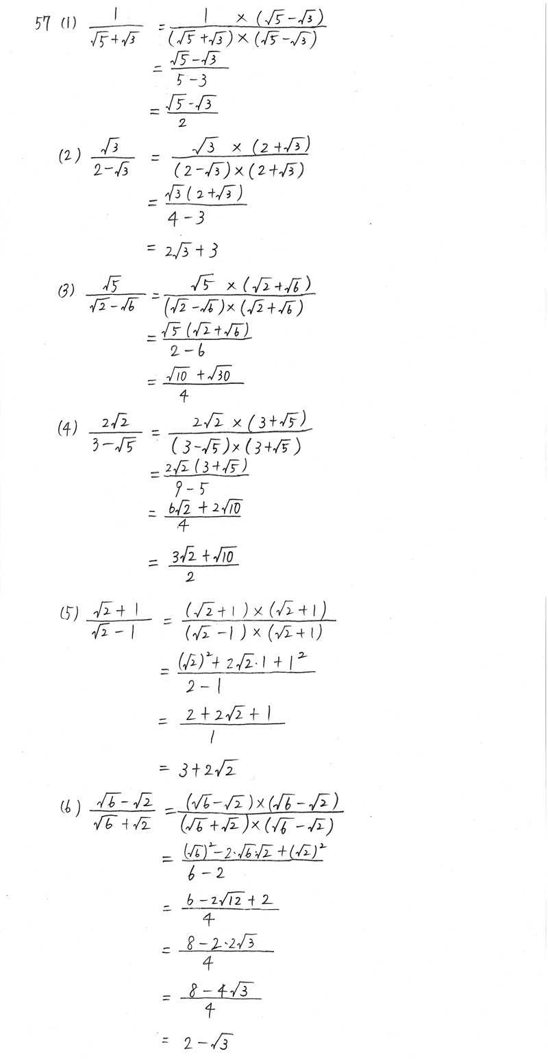 3TRIAL数学Ⅰ-57解答