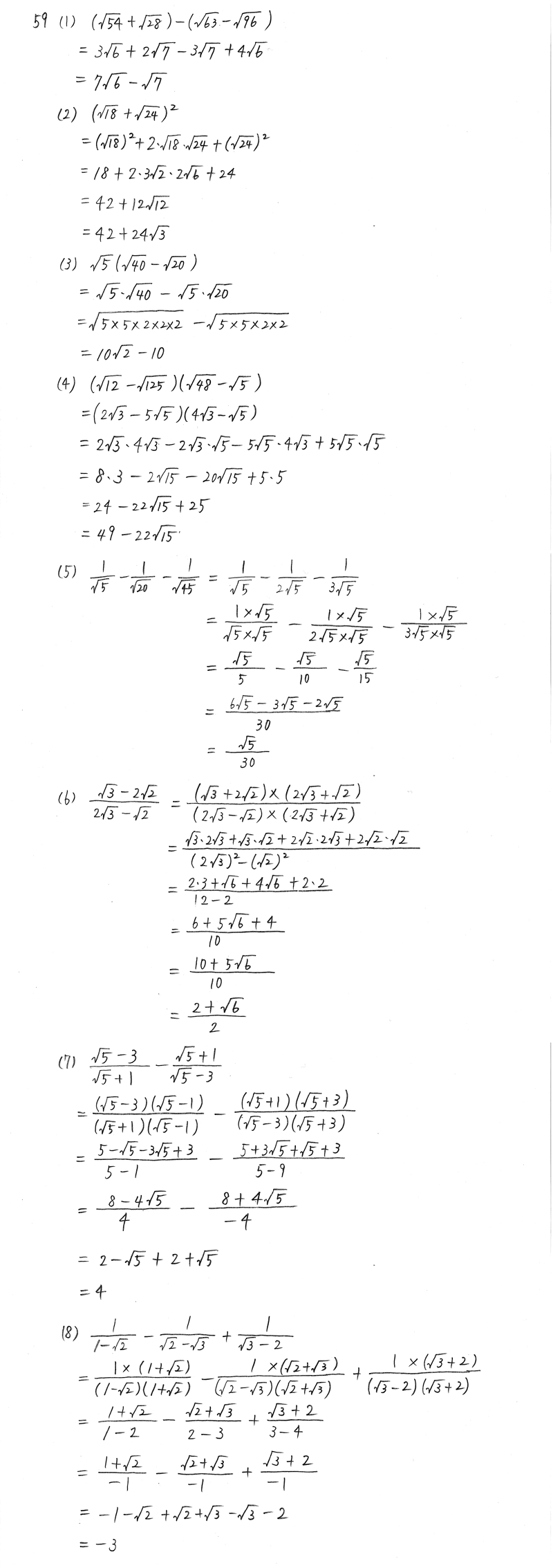 3TRIAL数学Ⅰ-59解答