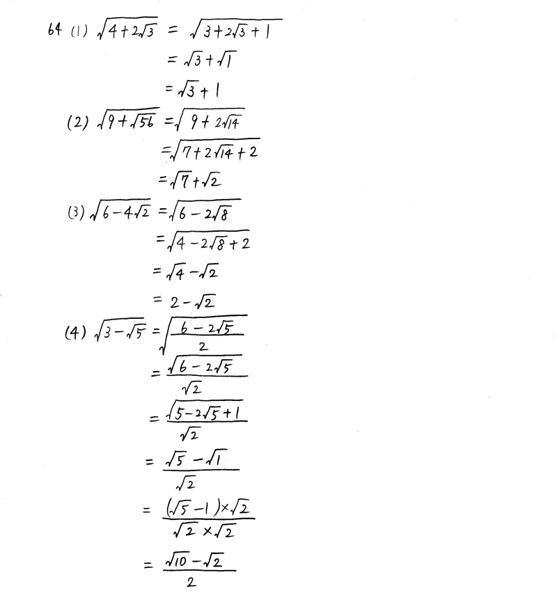3TRIAL数学Ⅰ-64解答
