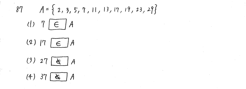 3TRIAL数学Ⅰ-87解答