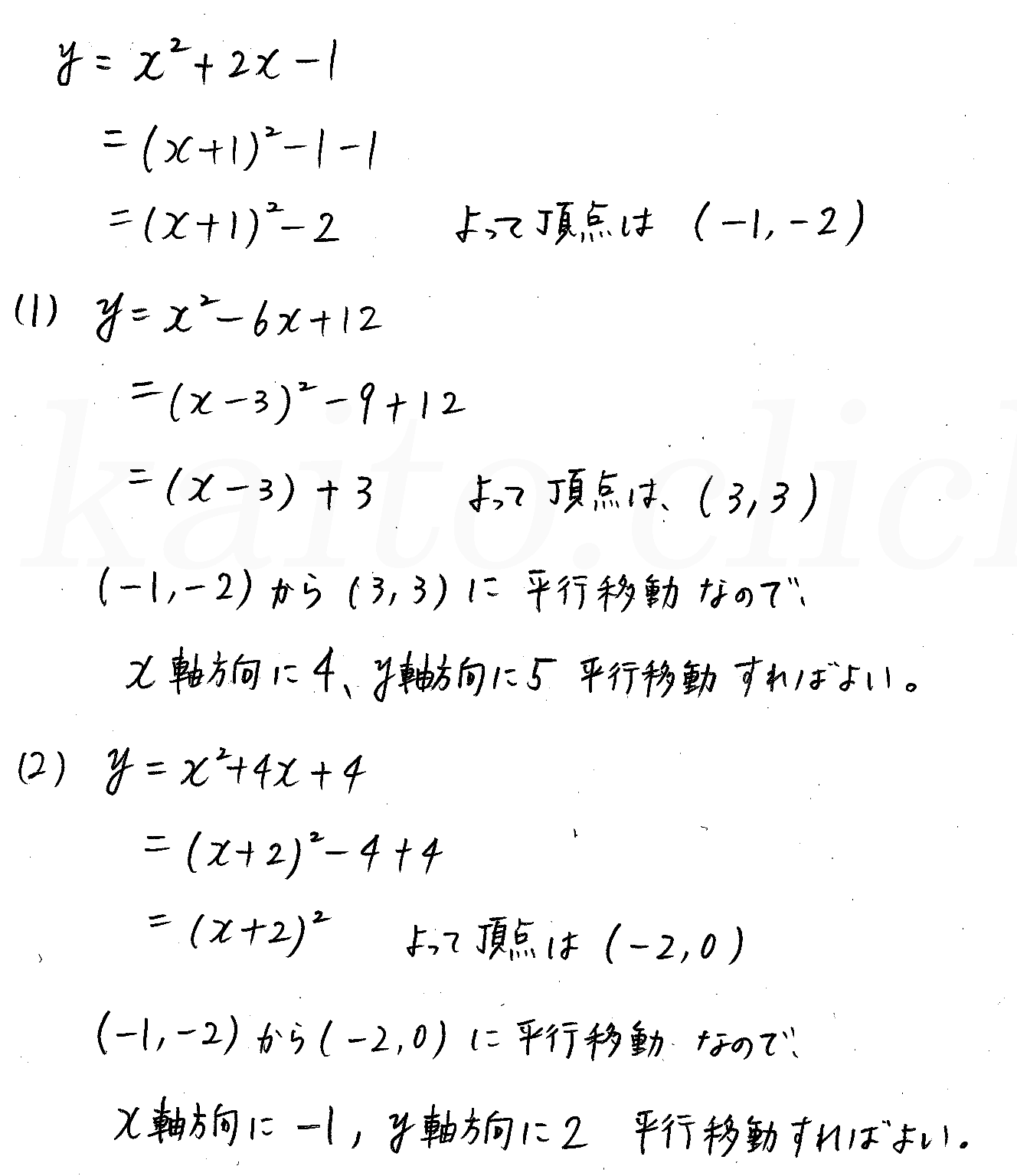3TRIAL数学Ⅰ-131解答 