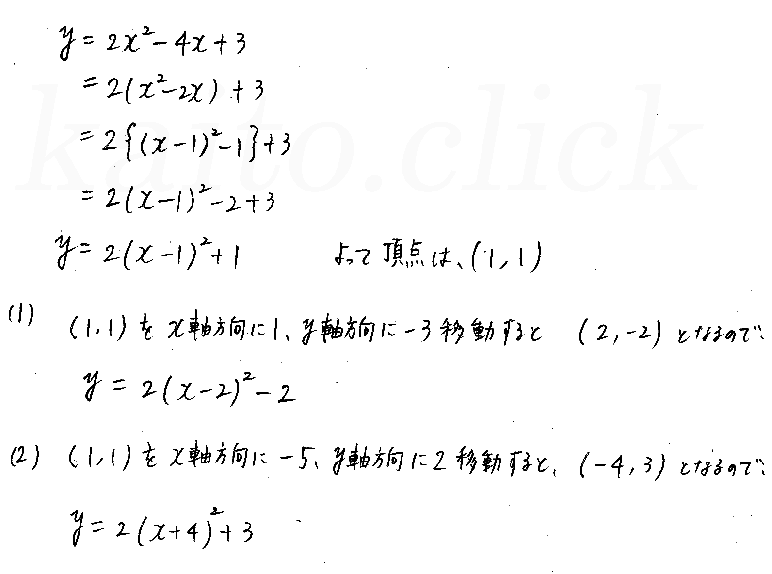 3TRIAL数学Ⅰ-133解答 