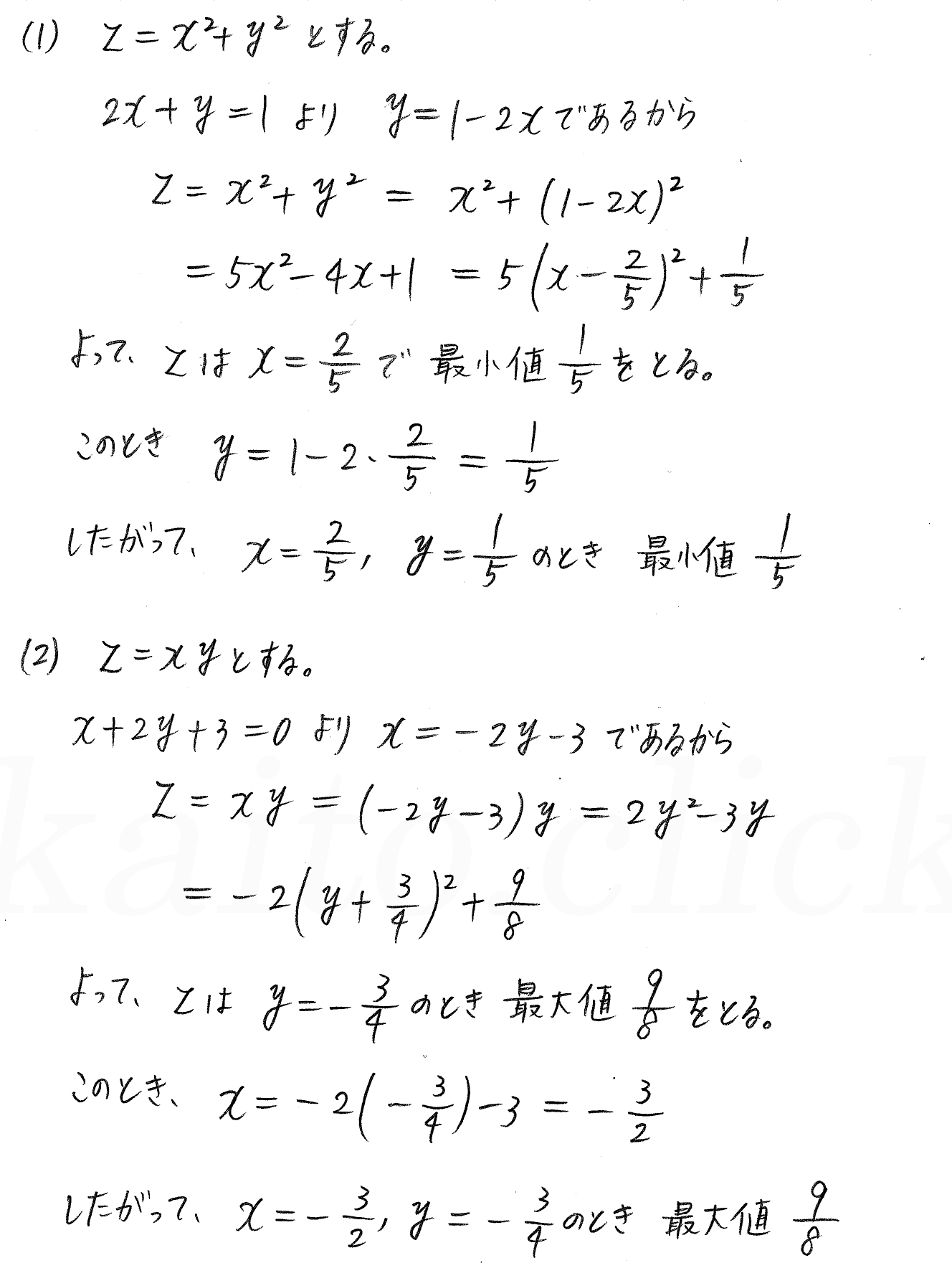 3TRIAL数学Ⅰ-158解答 