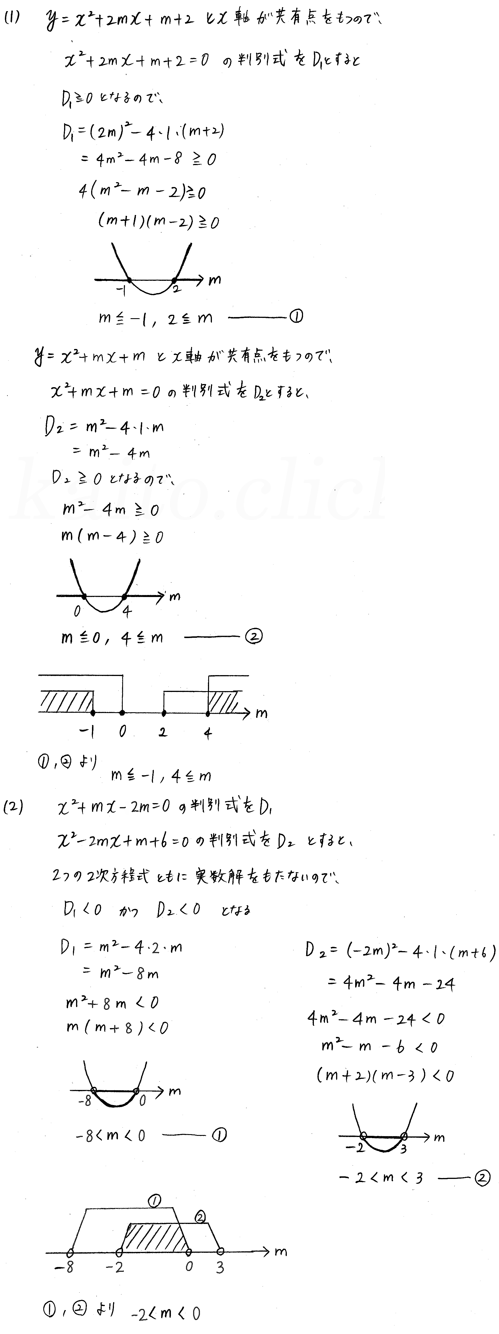3TRIAL数学Ⅰ-196解答 