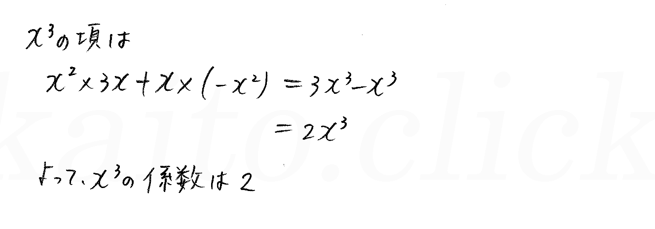 3TRIAL数学Ⅰ-22解答 