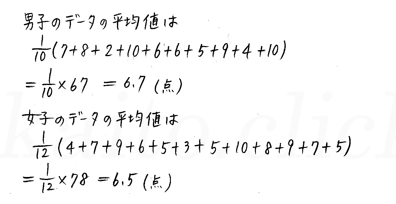 3TRIAL数学Ⅰ-269解答 