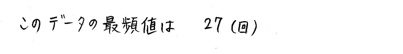 3TRIAL数学Ⅰ-270解答 