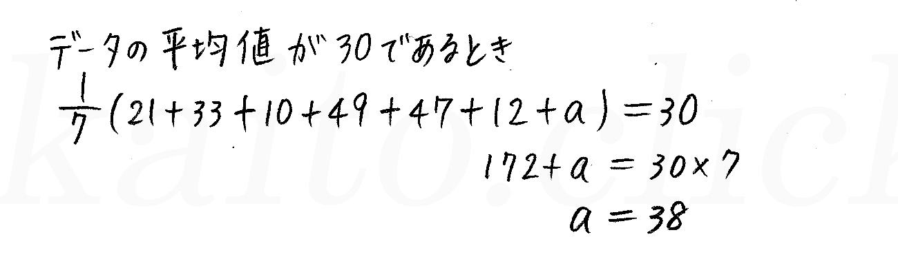 3TRIAL数学Ⅰ-276解答 