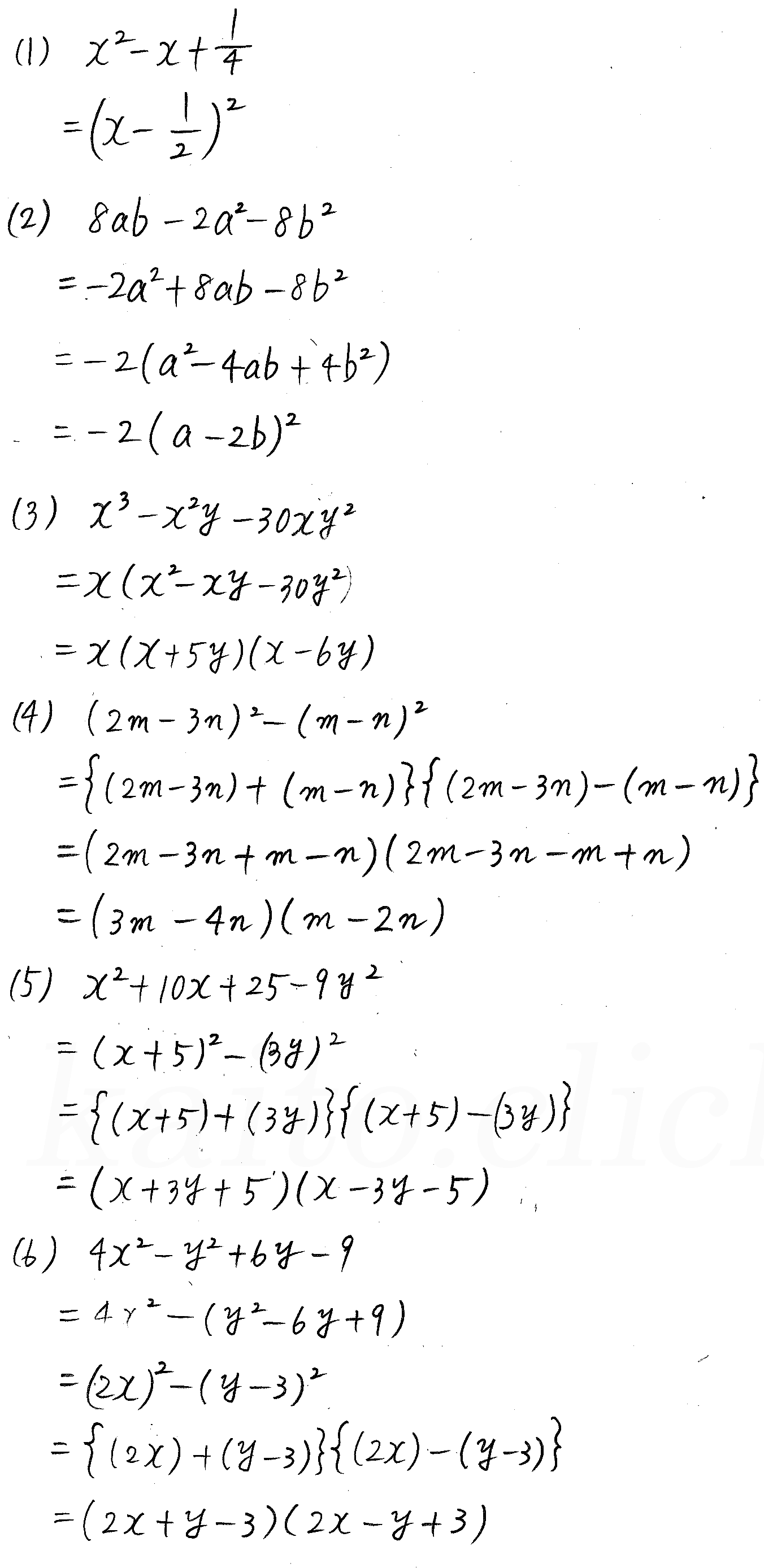 3TRIAL数学Ⅰ-36解答 