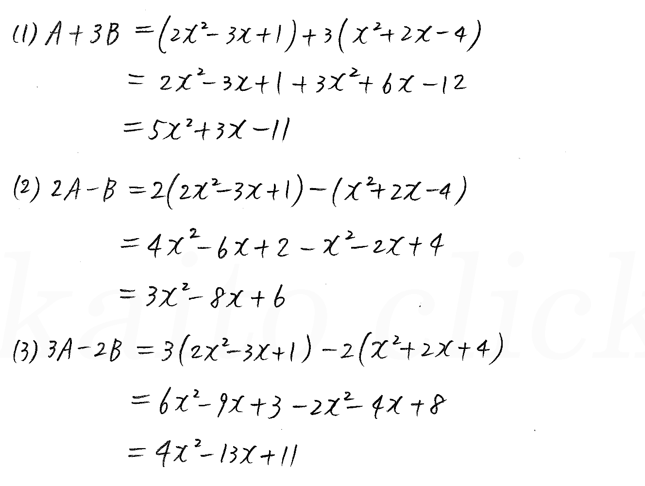 3TRIAL数学Ⅰ-6解答 