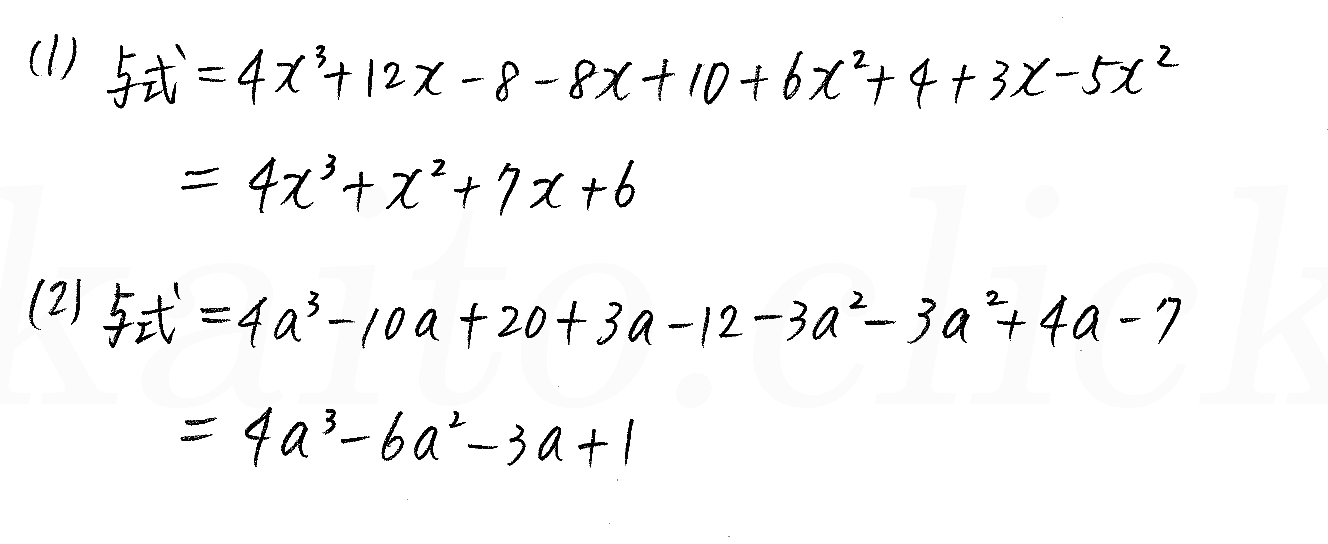 3TRIAL数学Ⅰ-8解答 
