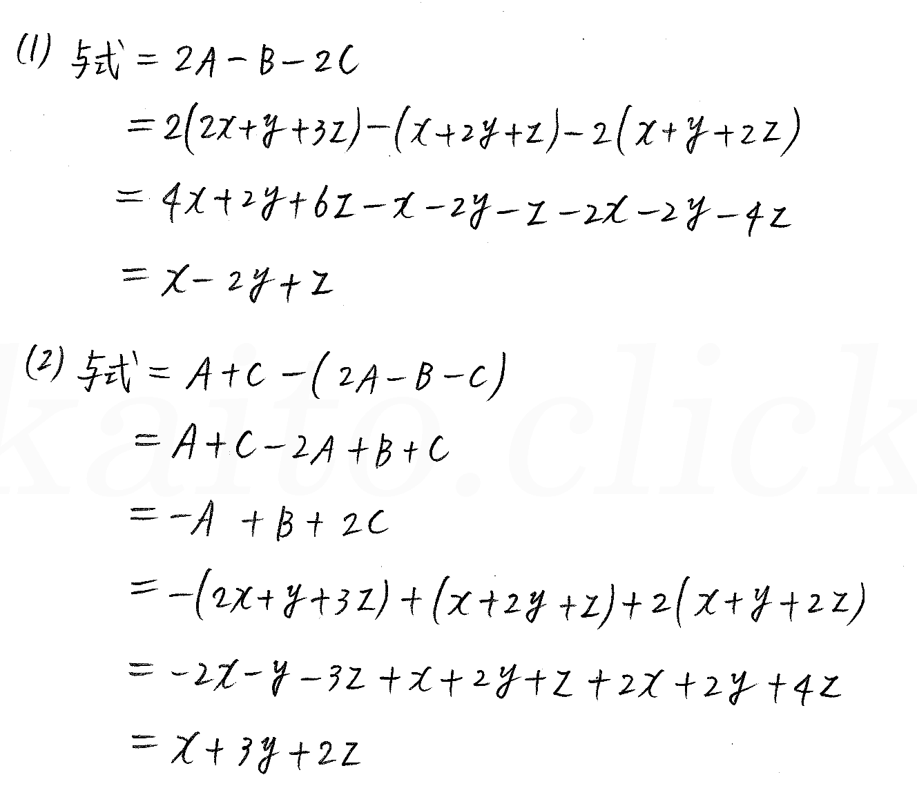 3TRIAL数学Ⅰ-9解答 