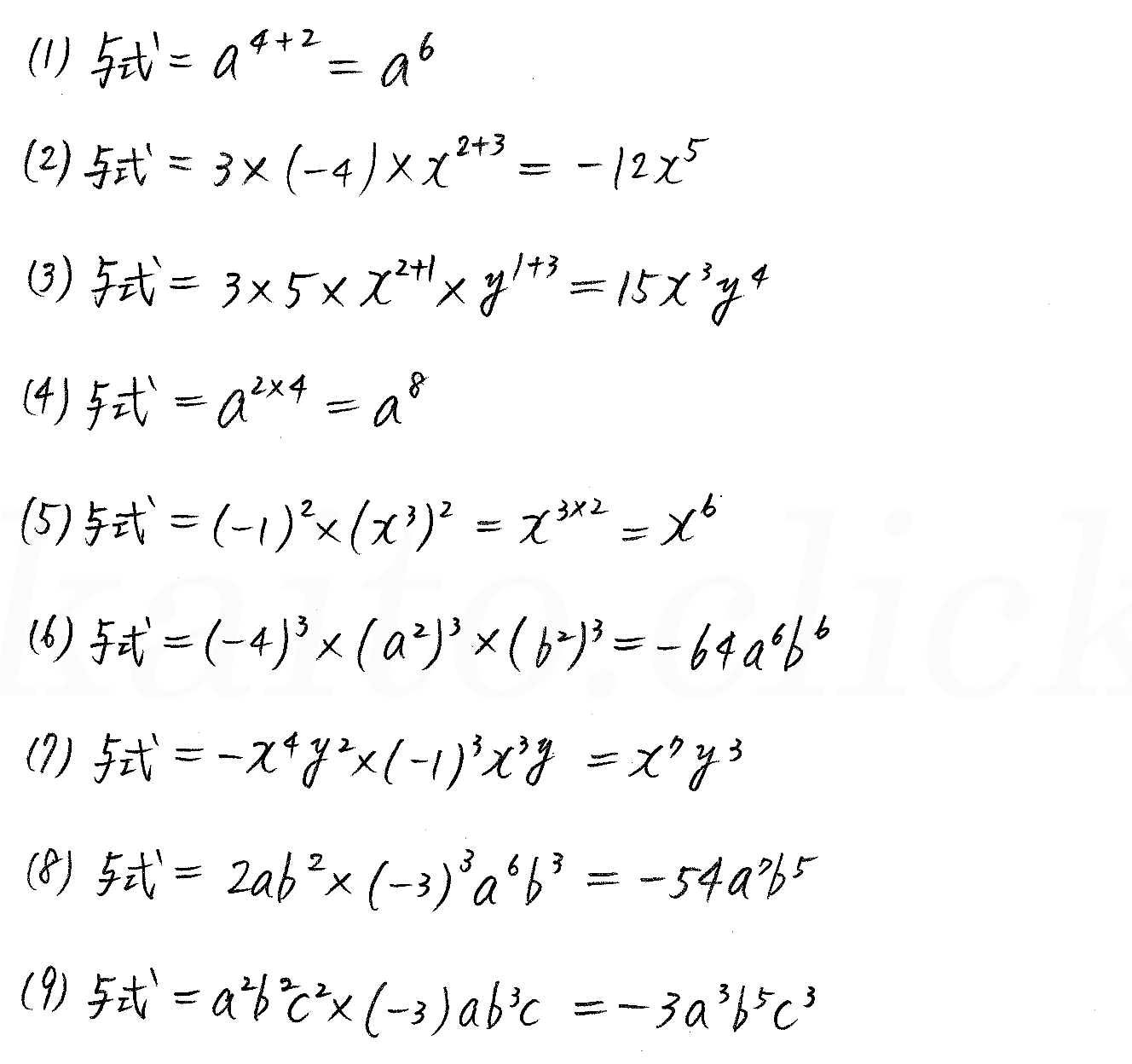 3TRIAL数学Ⅰ-10解答 