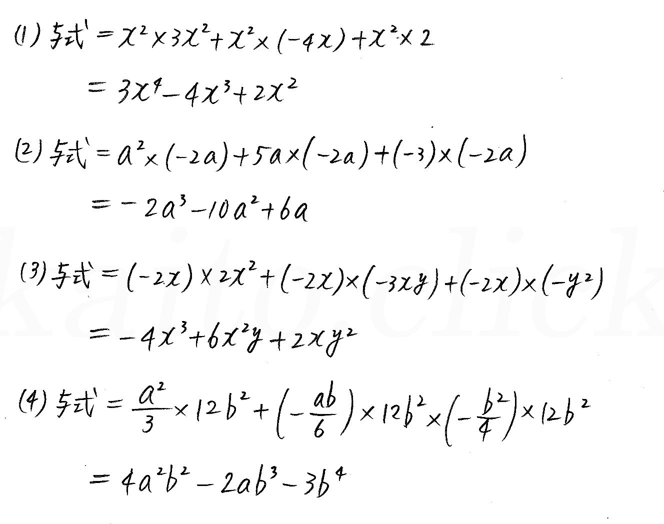 3TRIAL数学Ⅰ-11解答 