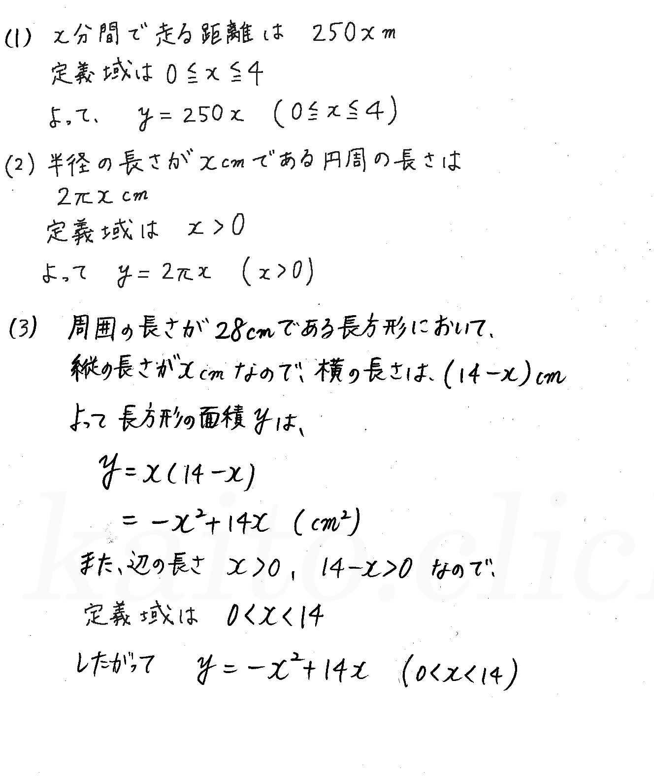 3TRIAL数学Ⅰ-114解答 