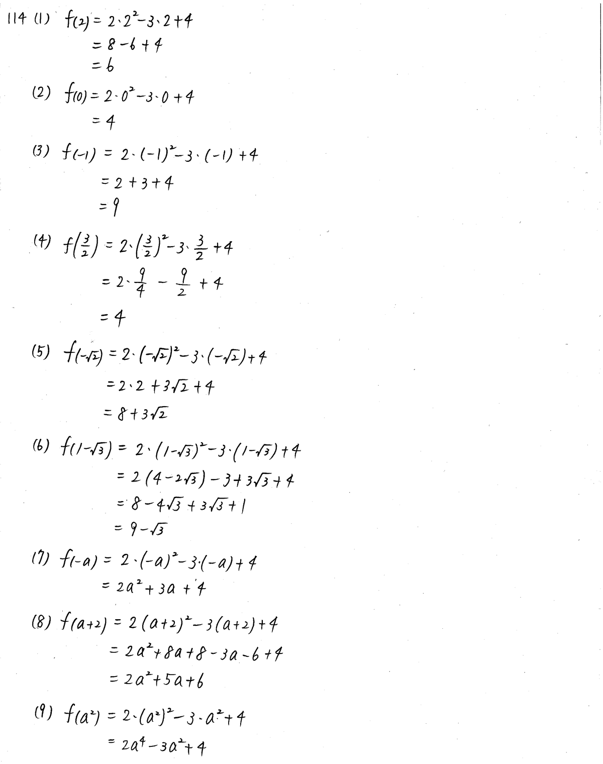 3TRIAL数学Ⅰ-115解答 