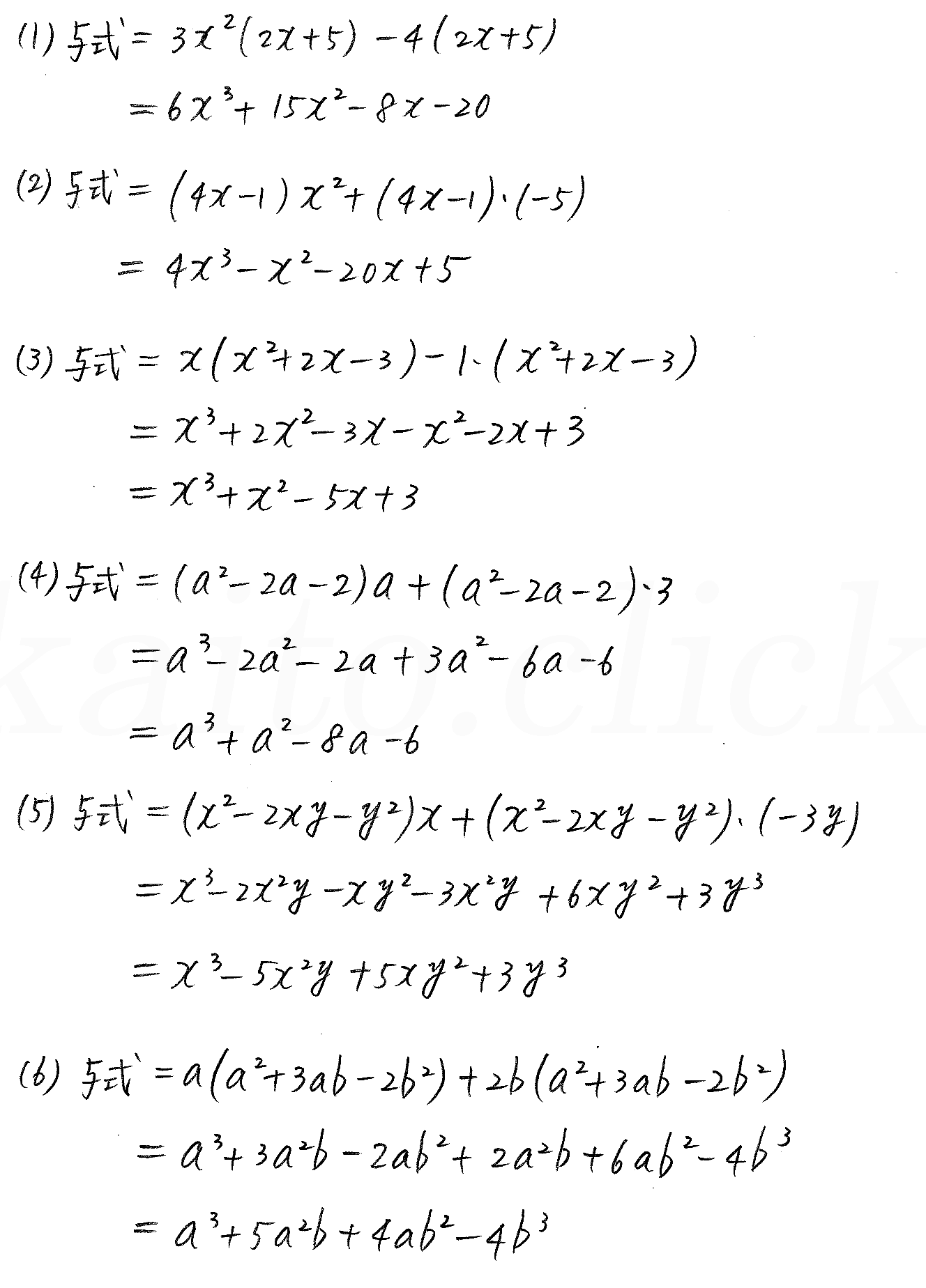 3TRIAL数学Ⅰ-12解答 