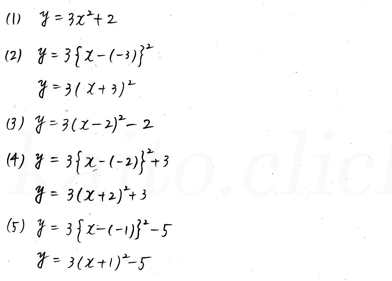 3TRIAL数学Ⅰ-125解答 
