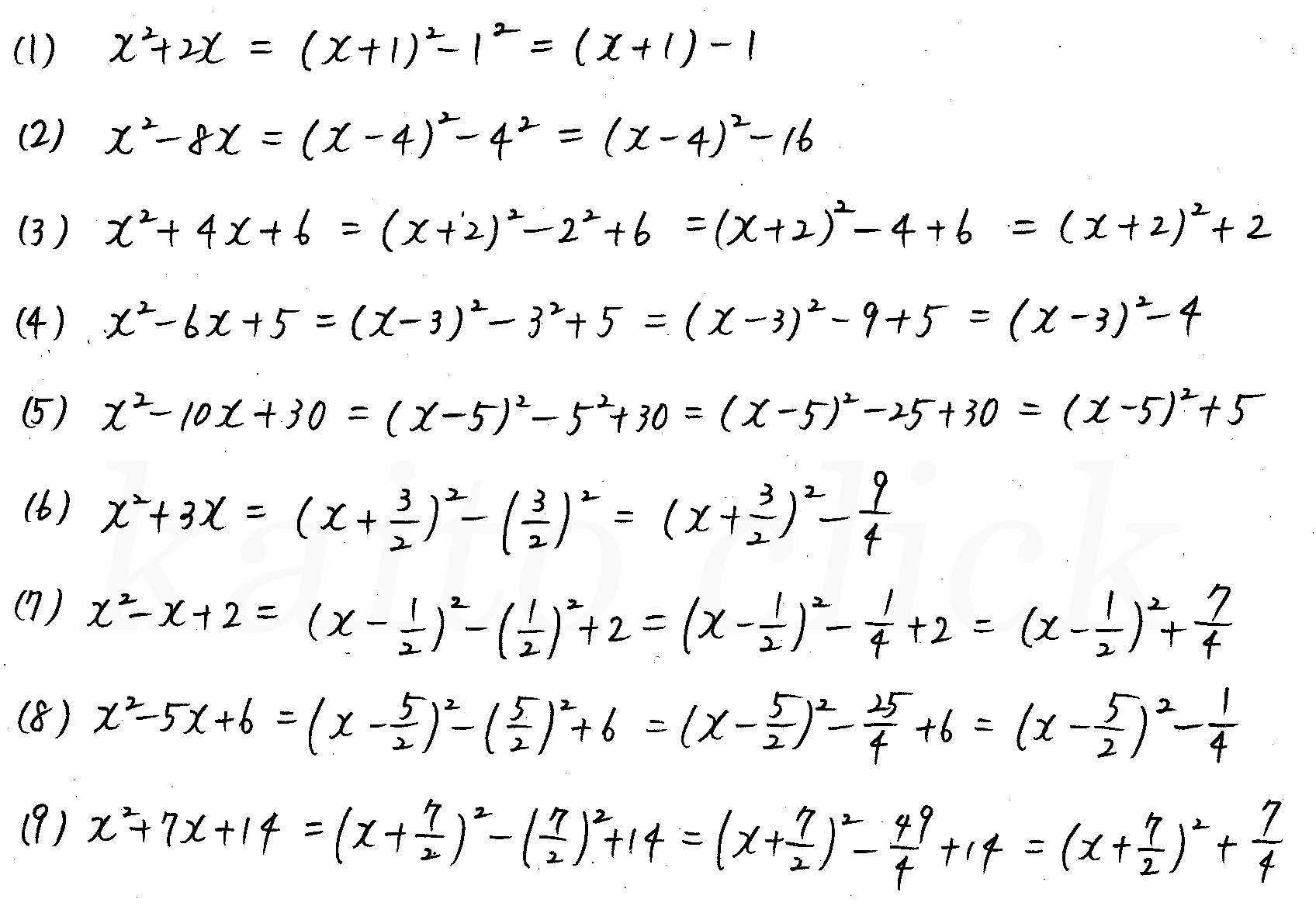 3TRIAL数学Ⅰ-126解答 