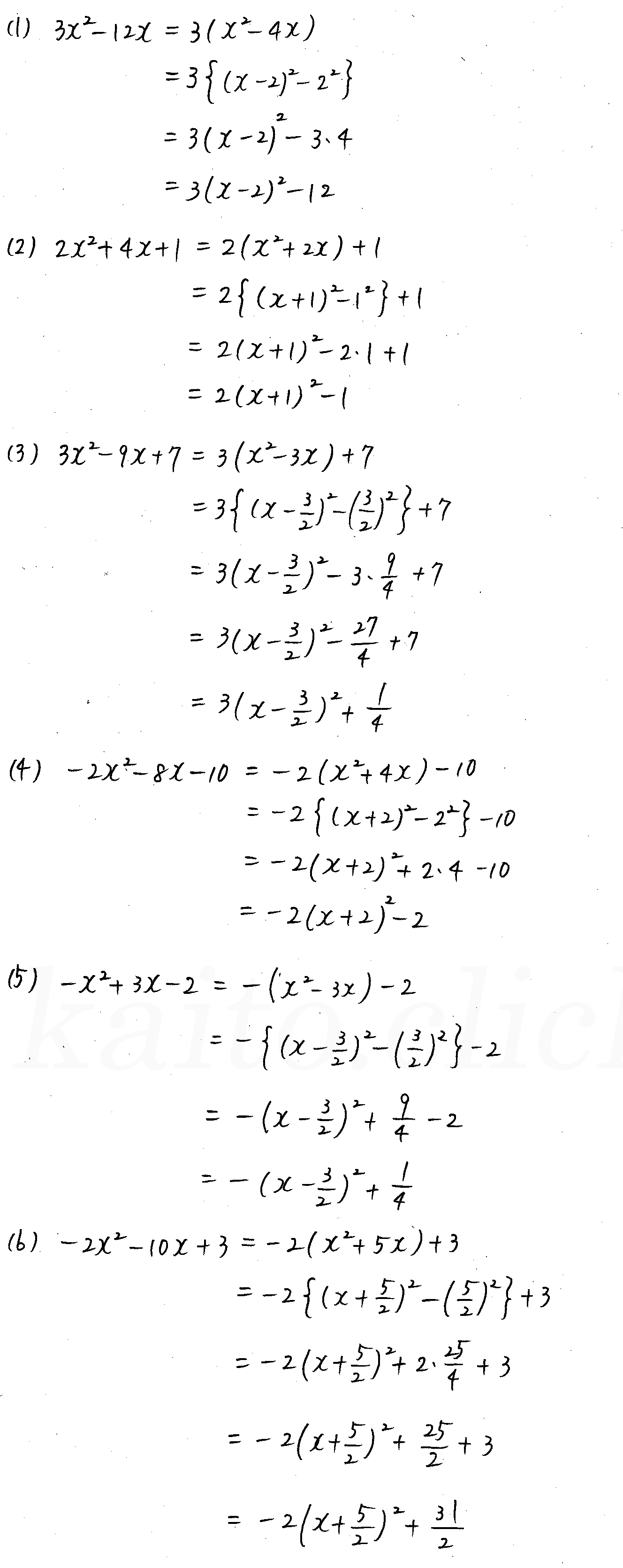 3TRIAL数学Ⅰ-127解答 