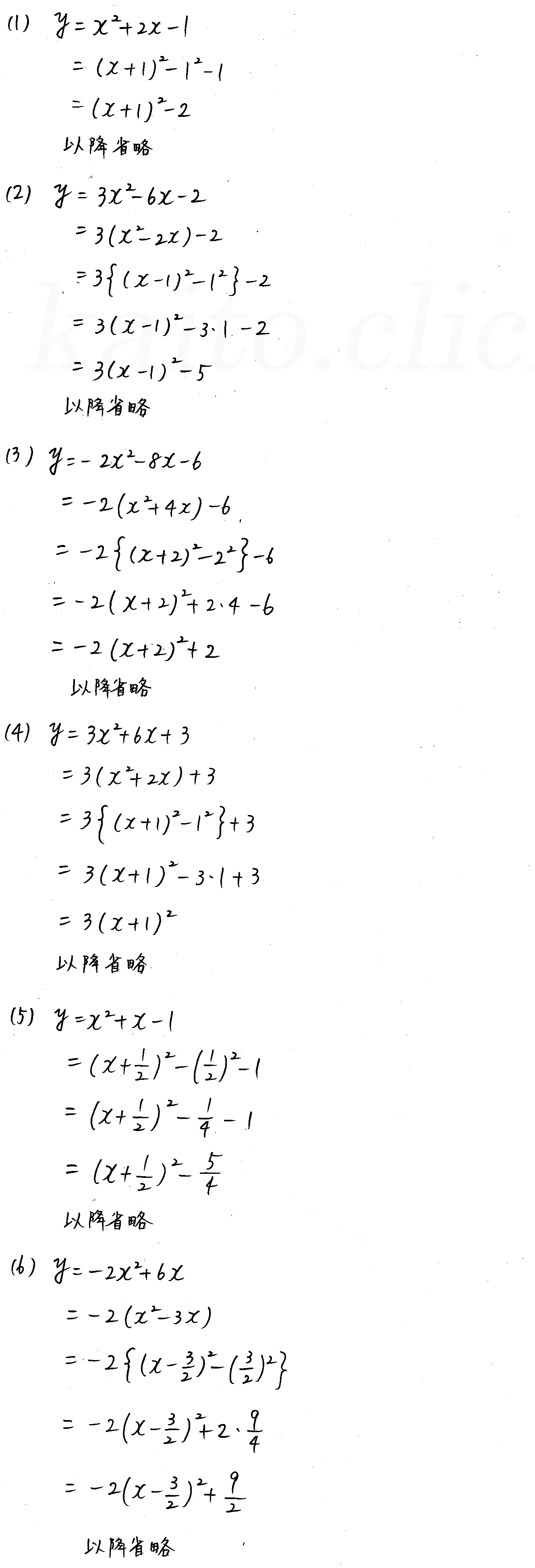 3TRIAL数学Ⅰ-128解答 