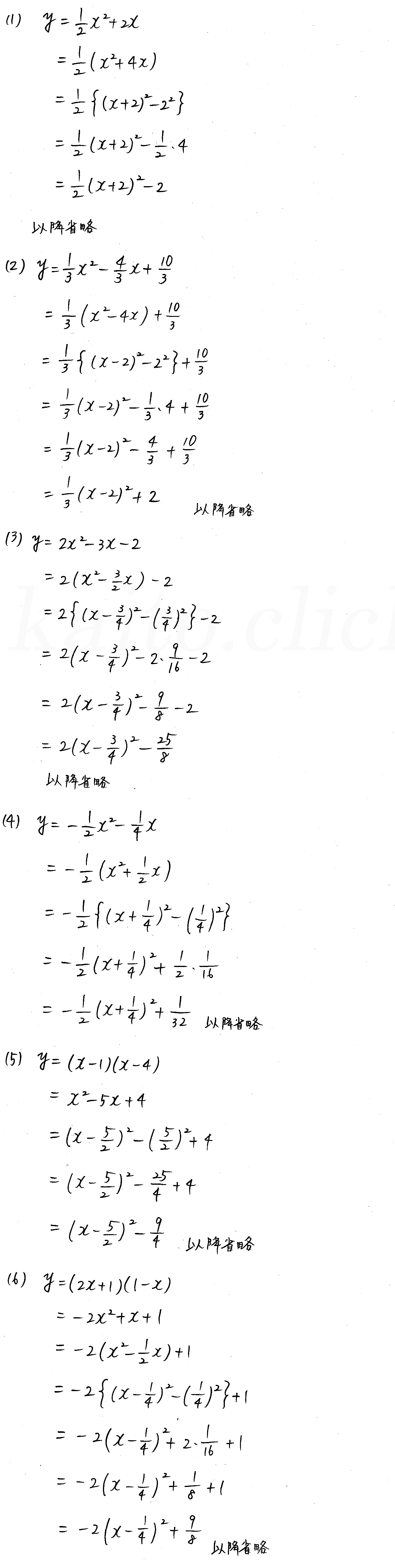 3TRIAL数学Ⅰ-129解答 