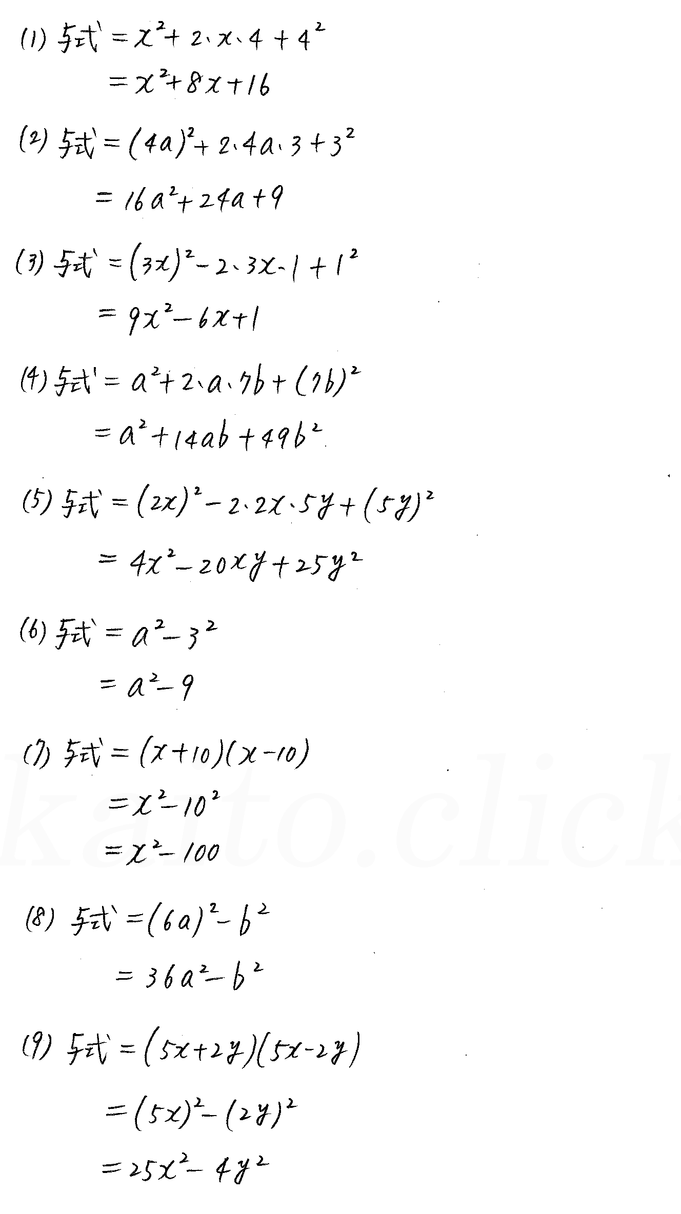 3TRIAL数学Ⅰ-13解答 