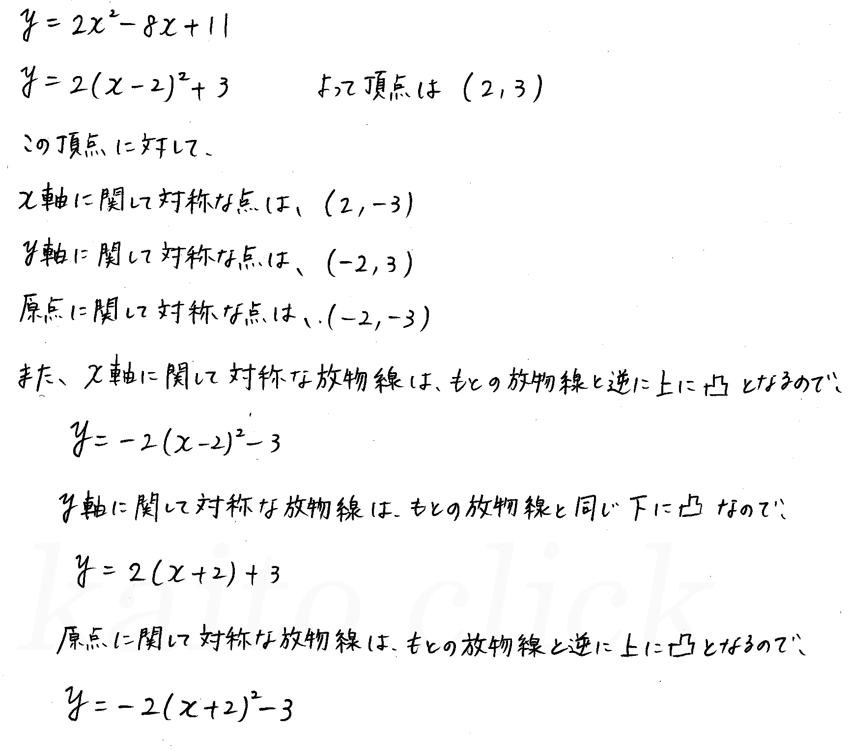 3TRIAL数学Ⅰ-134解答 