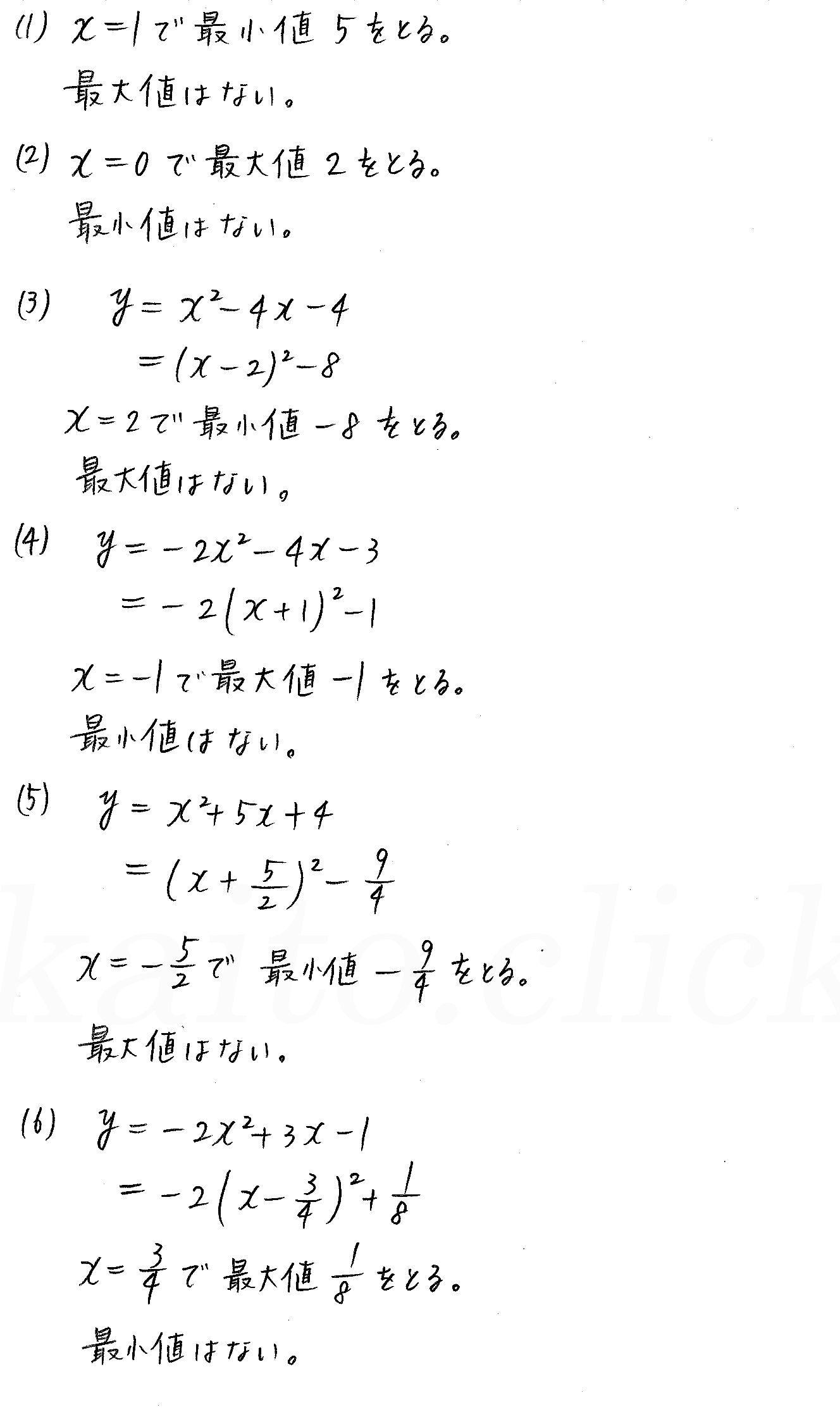 3TRIAL数学Ⅰ-137解答 