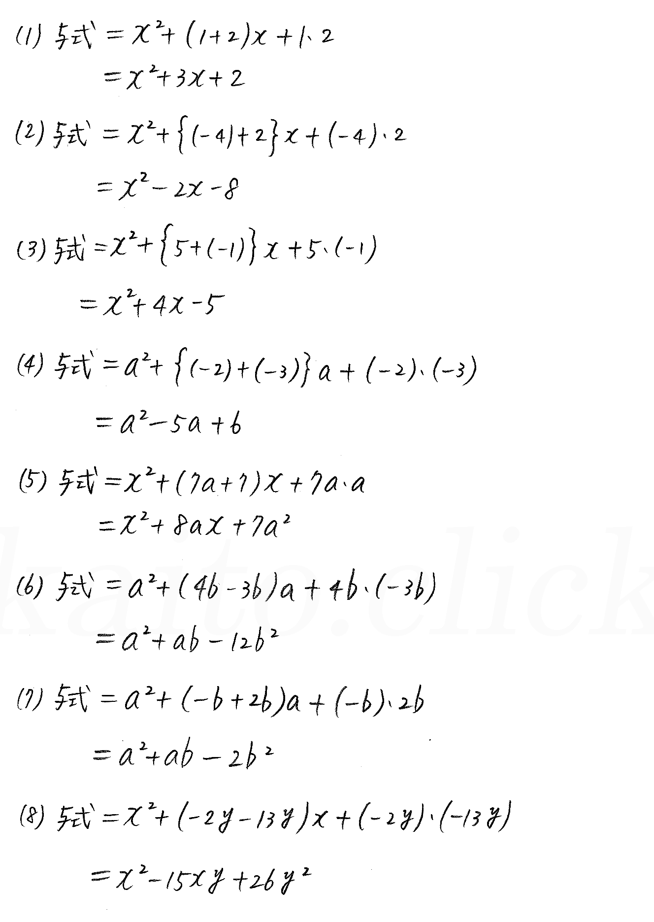3TRIAL数学Ⅰ-14解答 