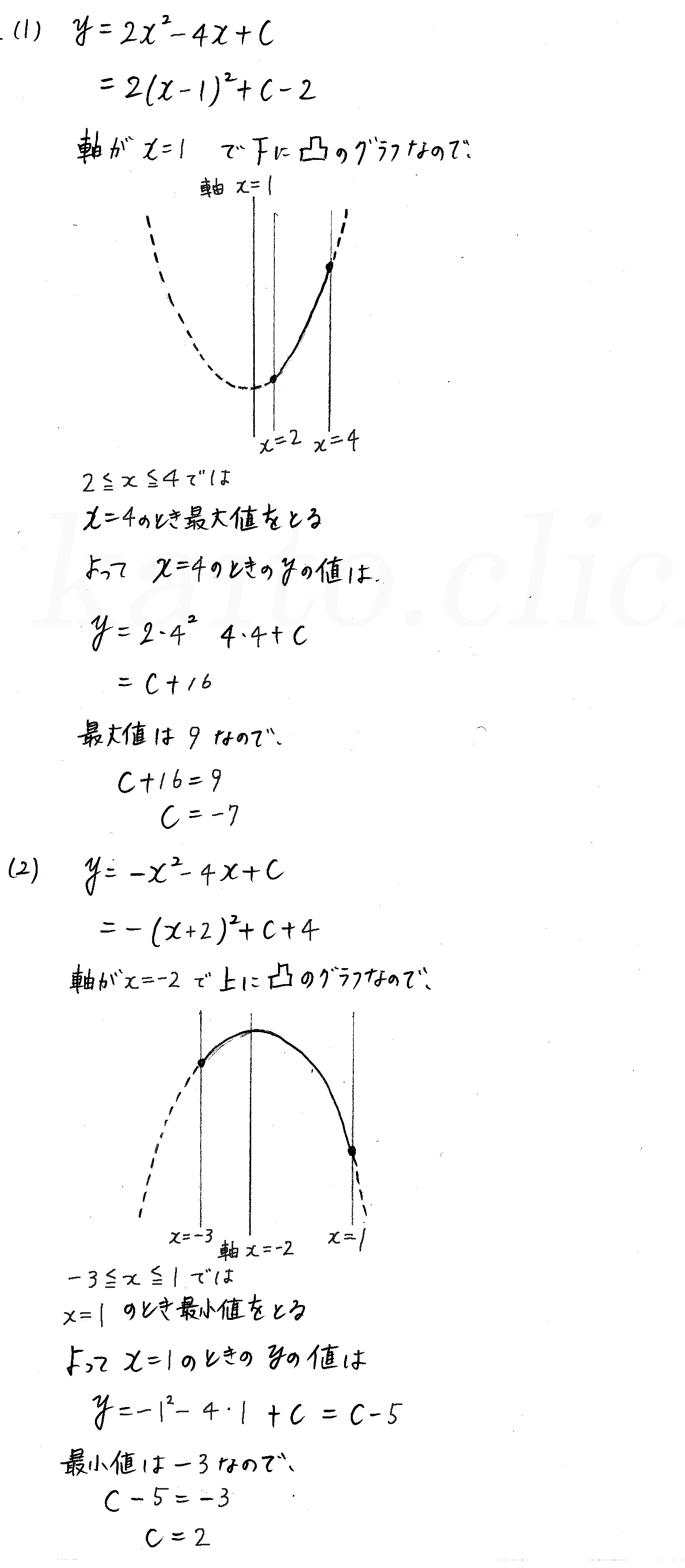 3TRIAL数学Ⅰ-143解答 
