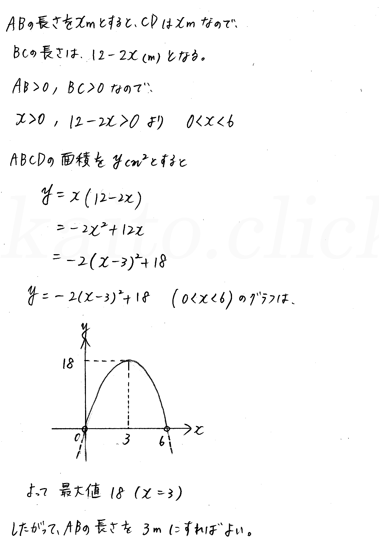 3TRIAL数学Ⅰ-147解答 