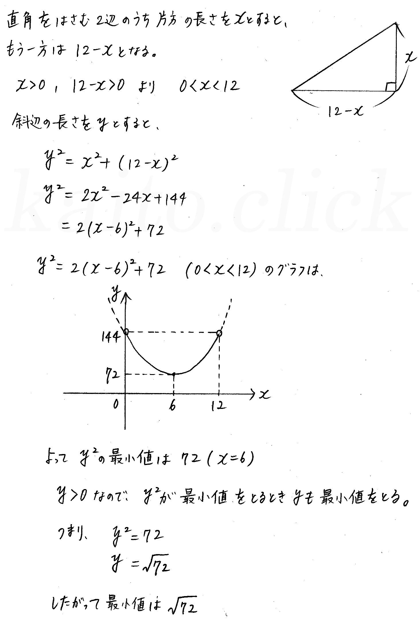 3TRIAL数学Ⅰ-149解答 
