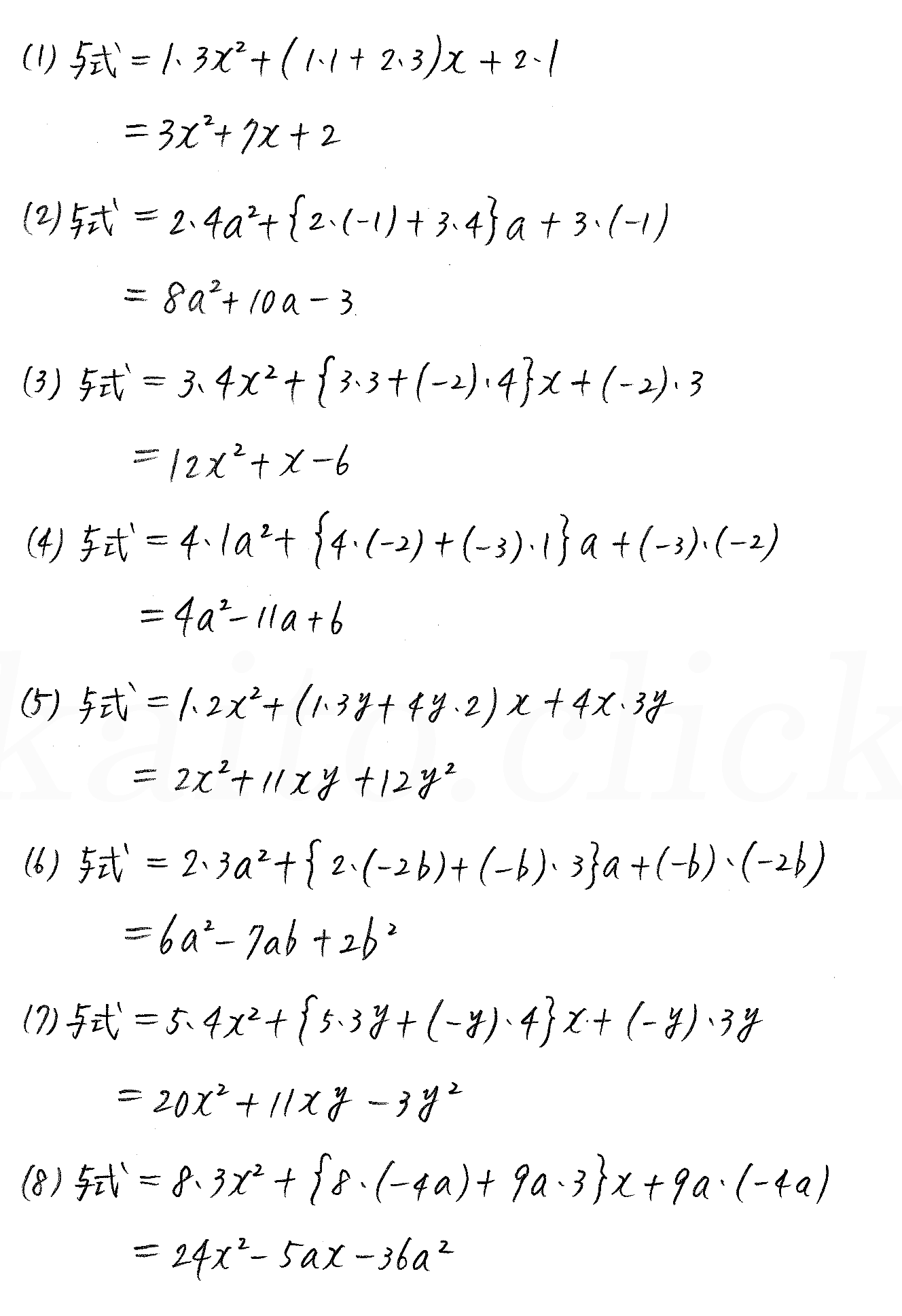 3TRIAL数学Ⅰ-15解答 