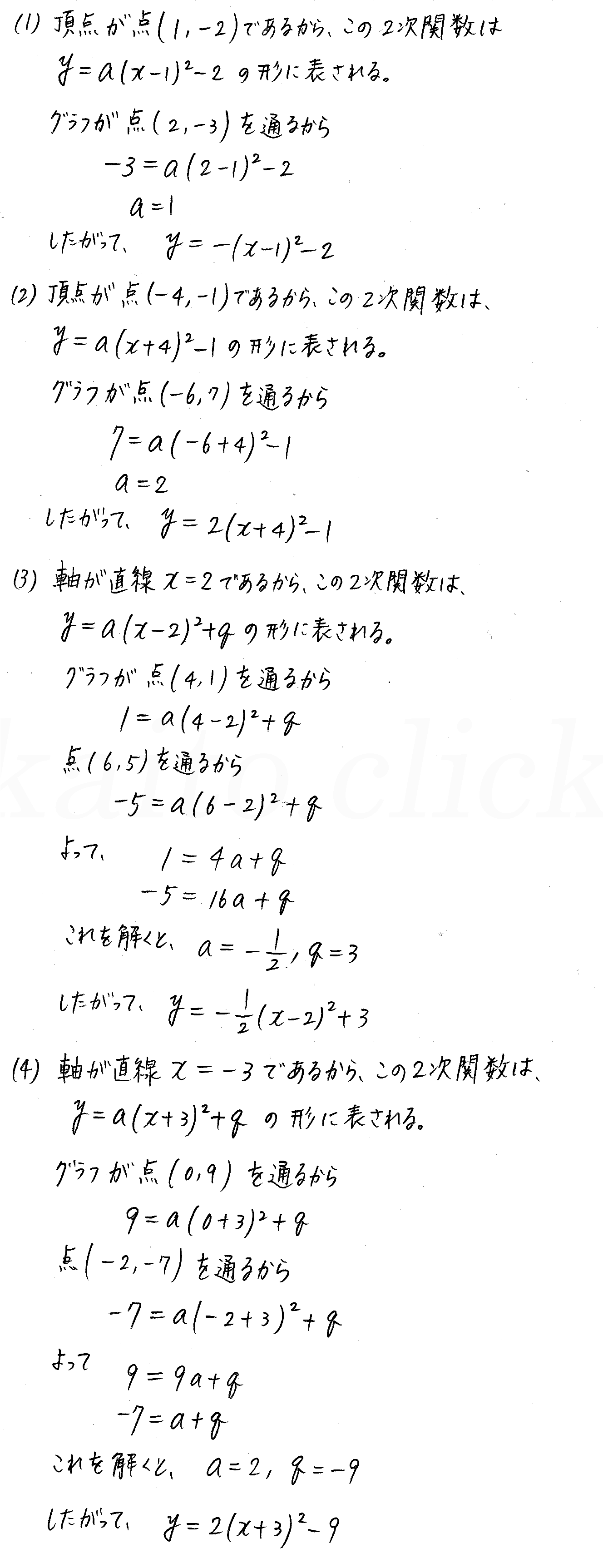 3TRIAL数学Ⅰ-150解答 