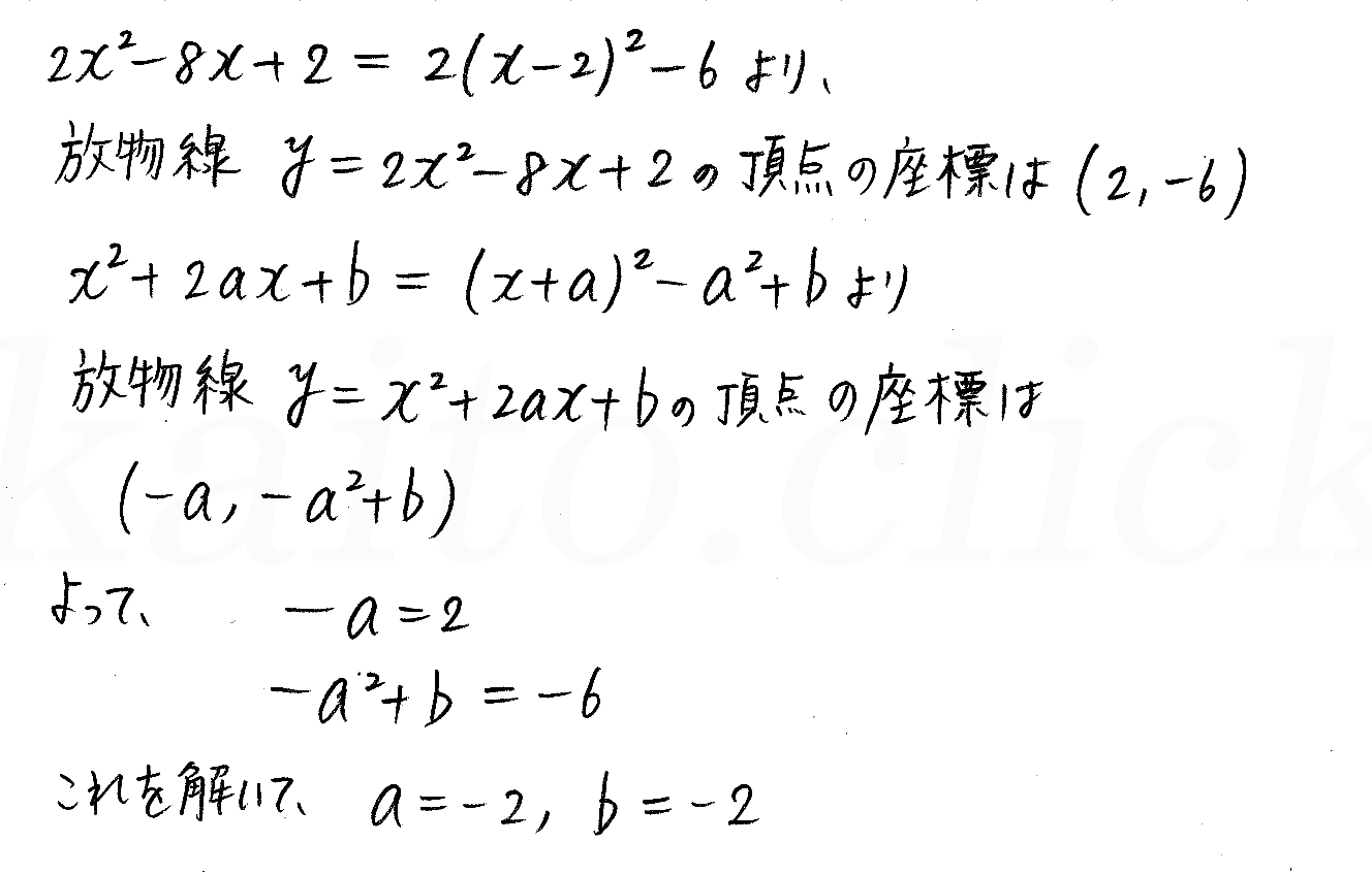 3TRIAL数学Ⅰ-154解答 