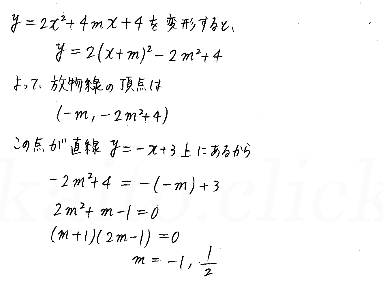 3TRIAL数学Ⅰ-155解答 