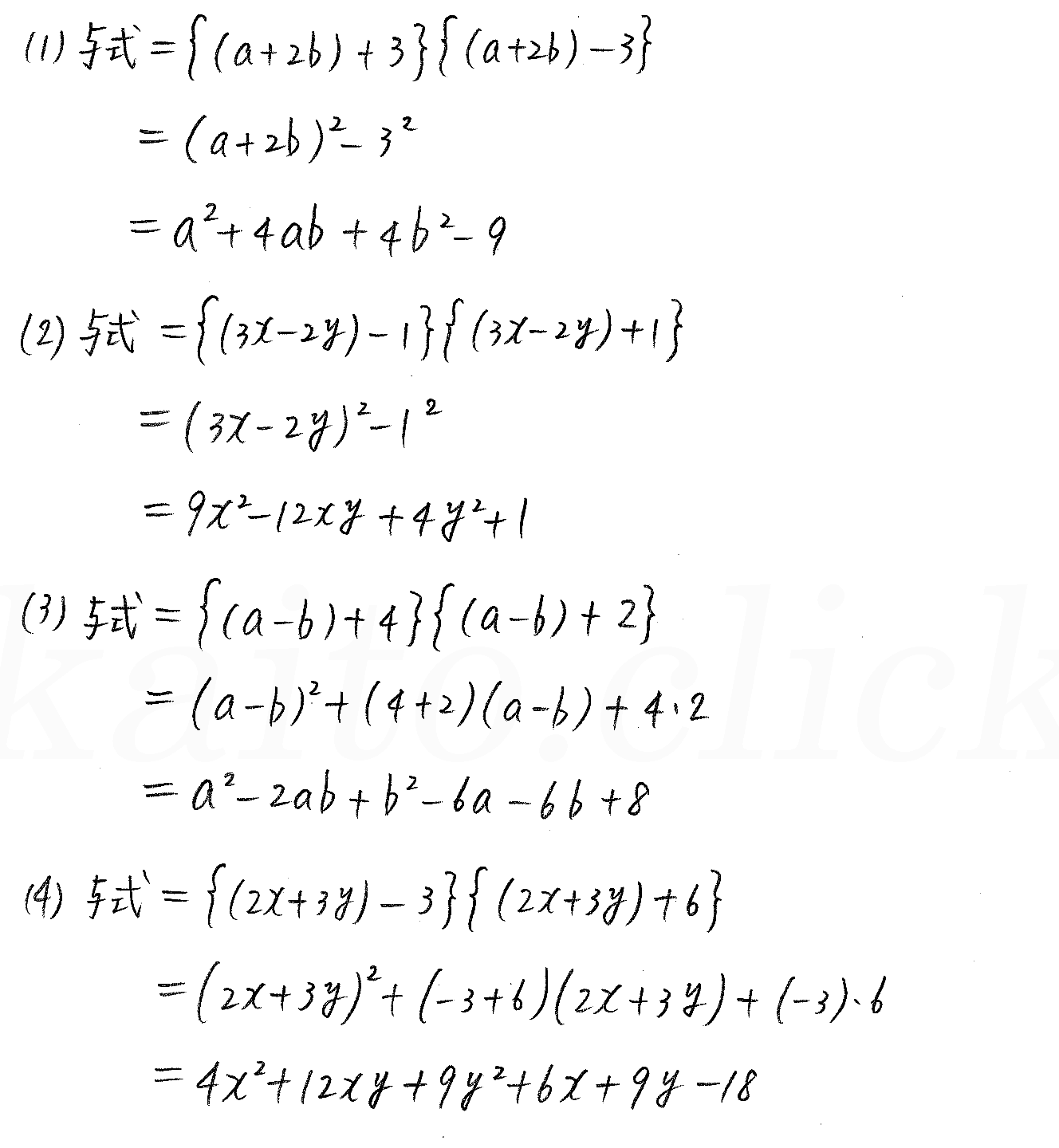 3TRIAL数学Ⅰ-16解答 