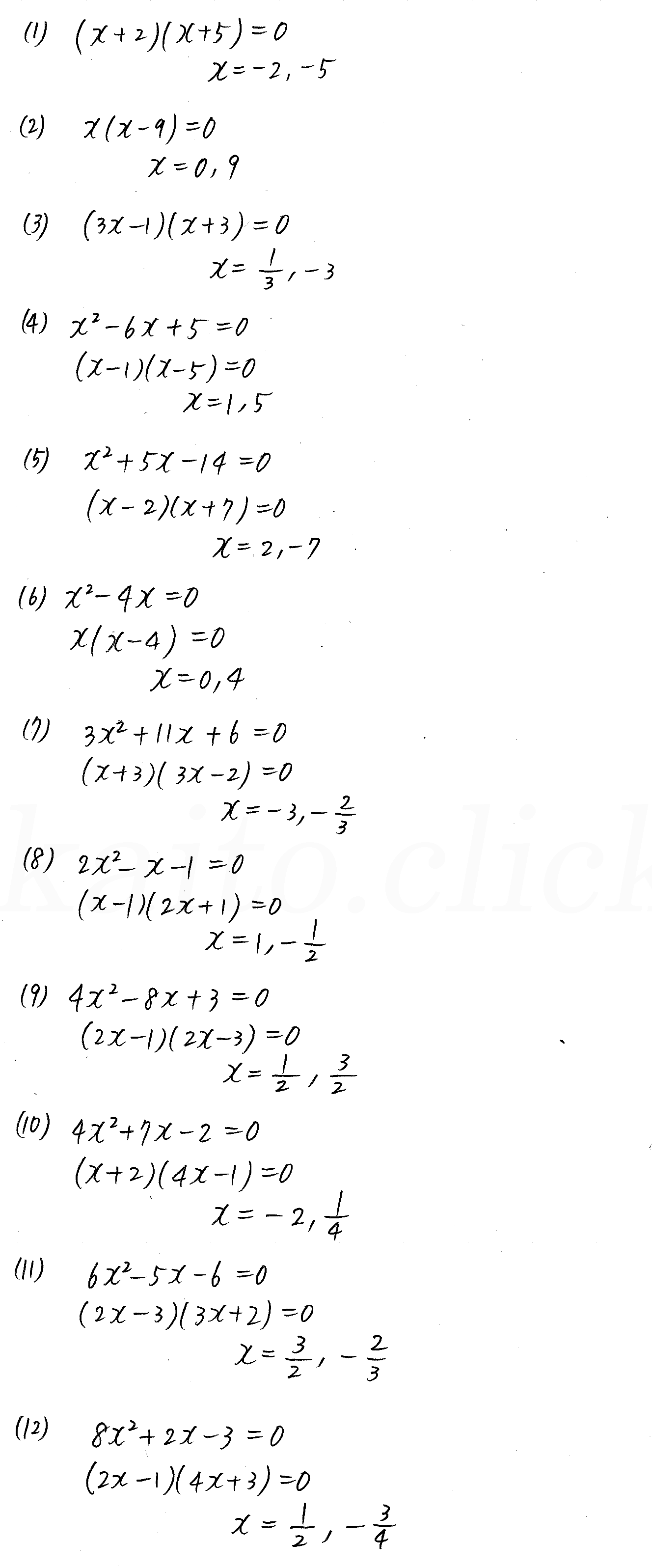 3TRIAL数学Ⅰ-160解答 