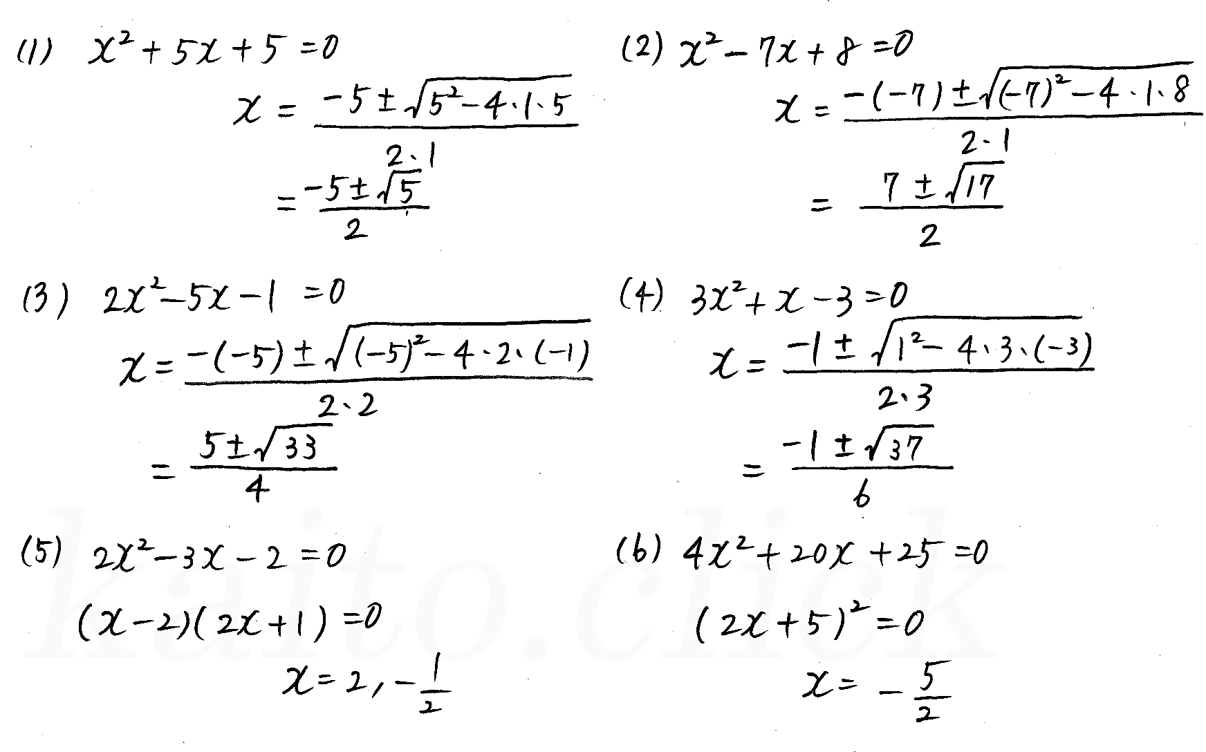 3TRIAL数学Ⅰ-161解答 